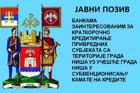 ЈАВНИ ПОЗИВ БАНКАМА ЗАИНТЕРЕСОВАНИМ ЗА КРАТКОРОЧНО КРЕДИТИРАЊЕ ПРИВРЕДНИХ СУБЈЕКАТА СА ТЕРИТОРИЈЕ ГРАДА НИША УЗ УЧЕШЋЕ ГРАДА НИША У СУБВЕНЦИОНИСАЊУ КАМАТЕ НА КРЕДИТЕ